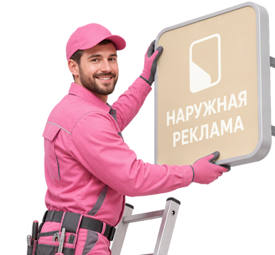 Вас интересует Изготовление и монтаж светодиодных LED вывесок в Черногорске? задайте вопрос